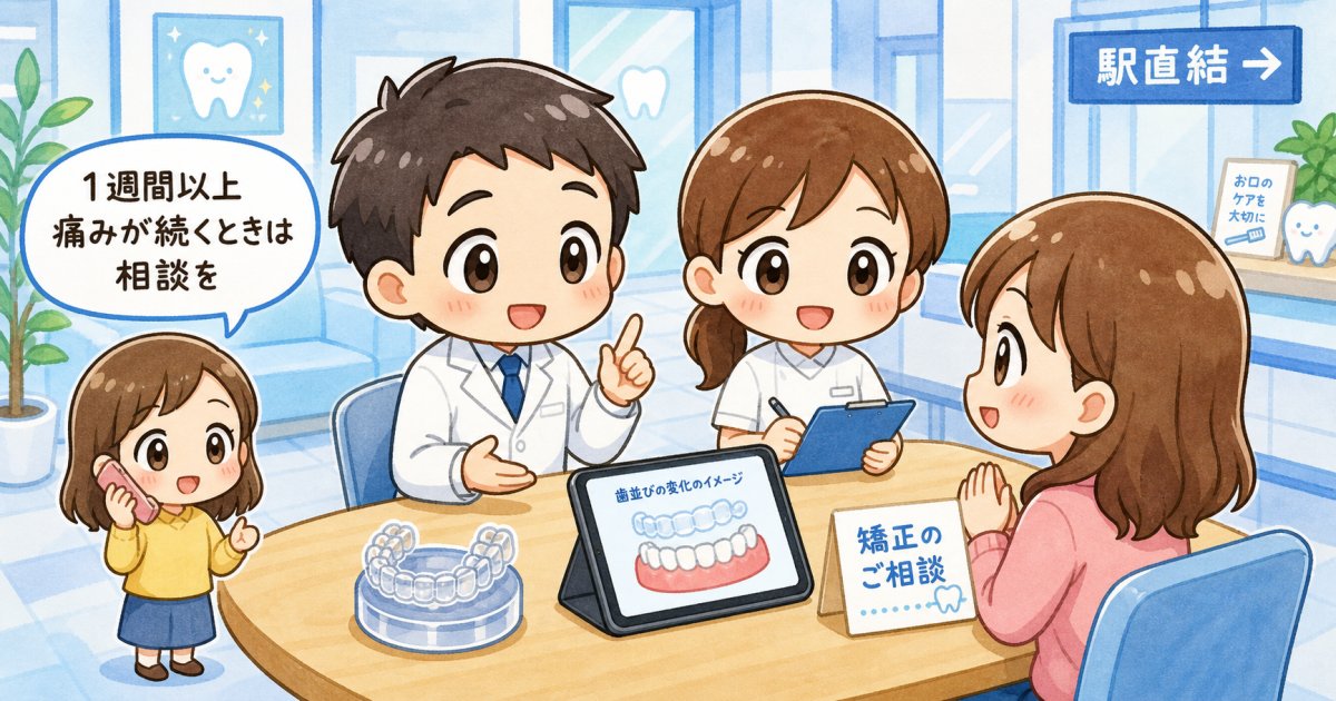 職場や大切な場面で困らない！今すぐ試せる痛みの対処法